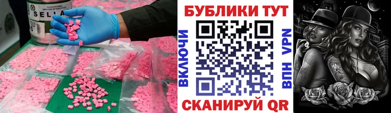 ЭКСТАЗИ Дубай  блэк спрут зеркало  Волхов 