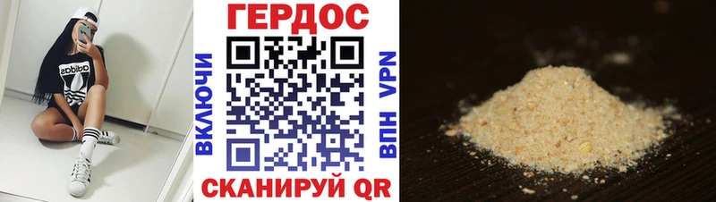 Героин герыч  даркнет сайт  Волхов 