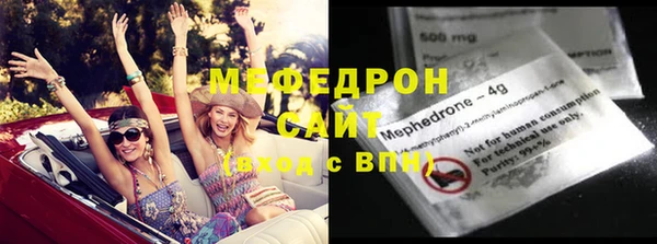мефедрон Беломорск